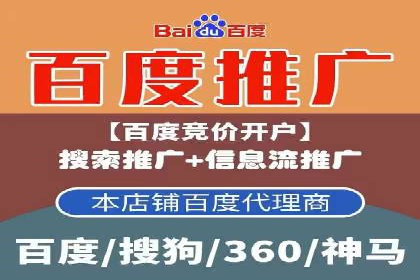 竞价推广代运营助力企业快速抢占市场份额
